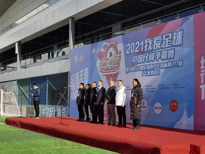 合作企业全力支持＂我爱足球＂中国足球民间争霸赛